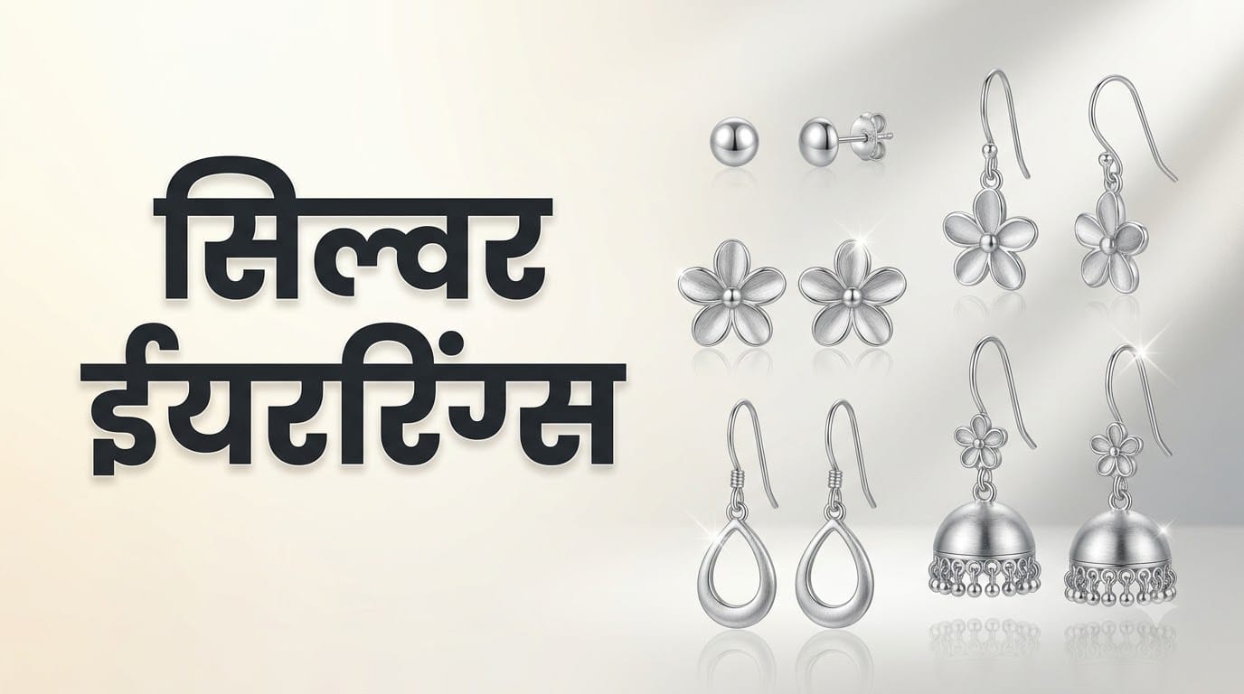 Raksha Bandhan Gifts for Sister: Best Silver Jewellery Under Rs 5000