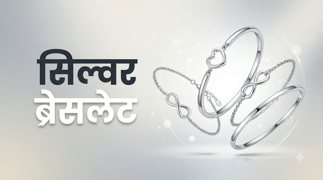 Raksha Bandhan Gifts for Sister: Best Silver Jewellery Under Rs 5000