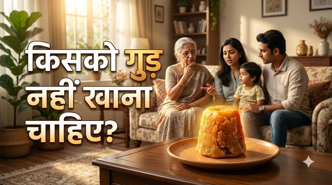 Sugar vs Jaggery: Which Is Better for Your Health Gud Ke Fayde in Hindi