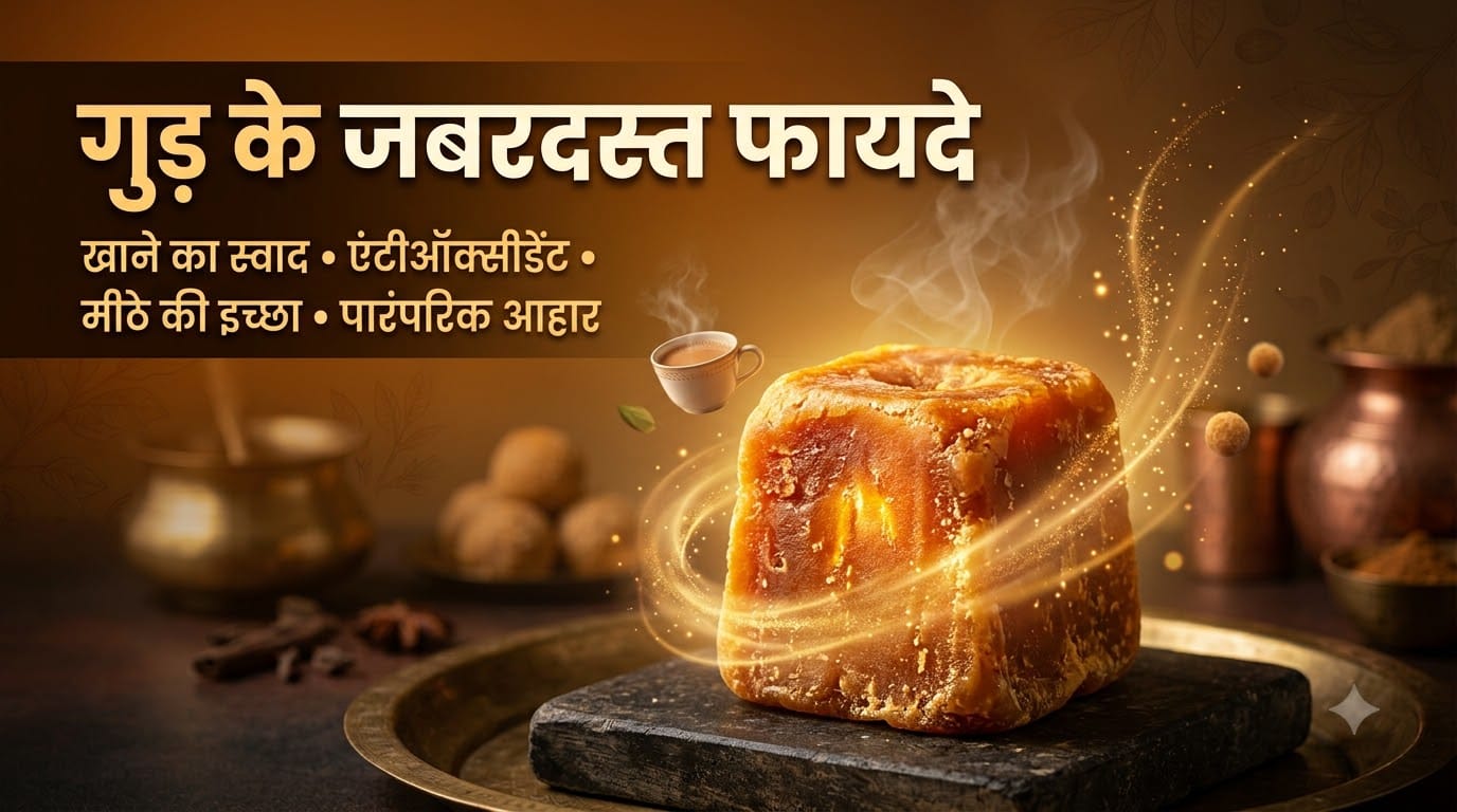 Sugar vs Jaggery: Which Is Better for Your Health Gud Ke Fayde in Hindi