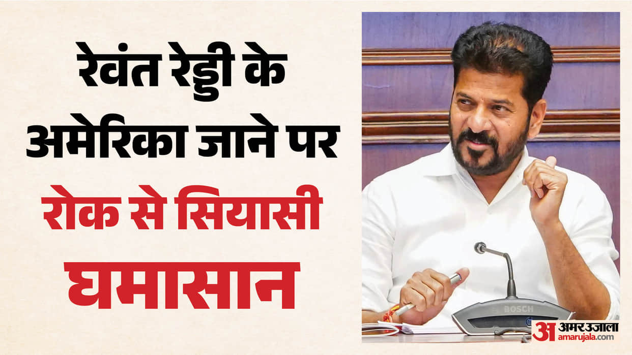 Row over Centre refusal regarding Revanth Reddy US visit BJP asks Was CM going to meet anti-national elements