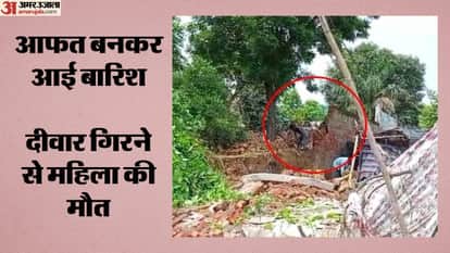 दीवार गिरने से महिला की जान गई