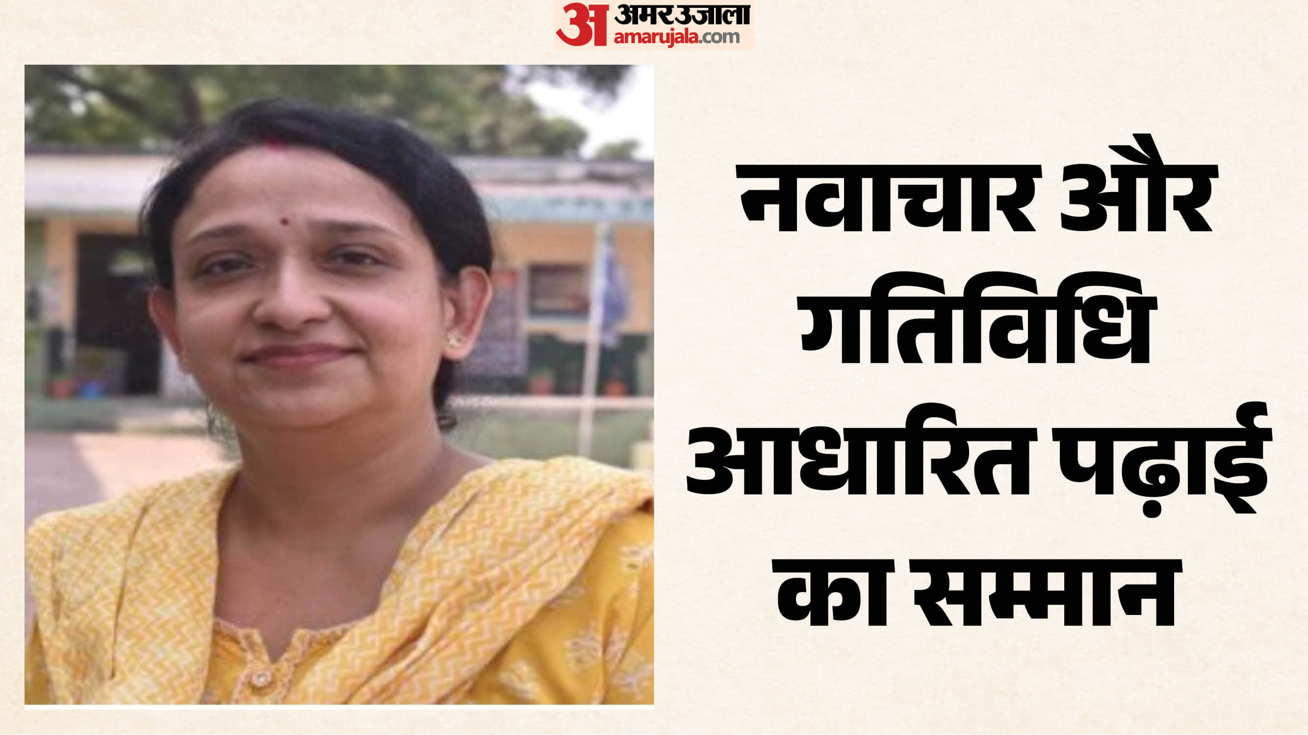 धनबाद की शिक्षिका मुनमुन भट्टाचार्य।