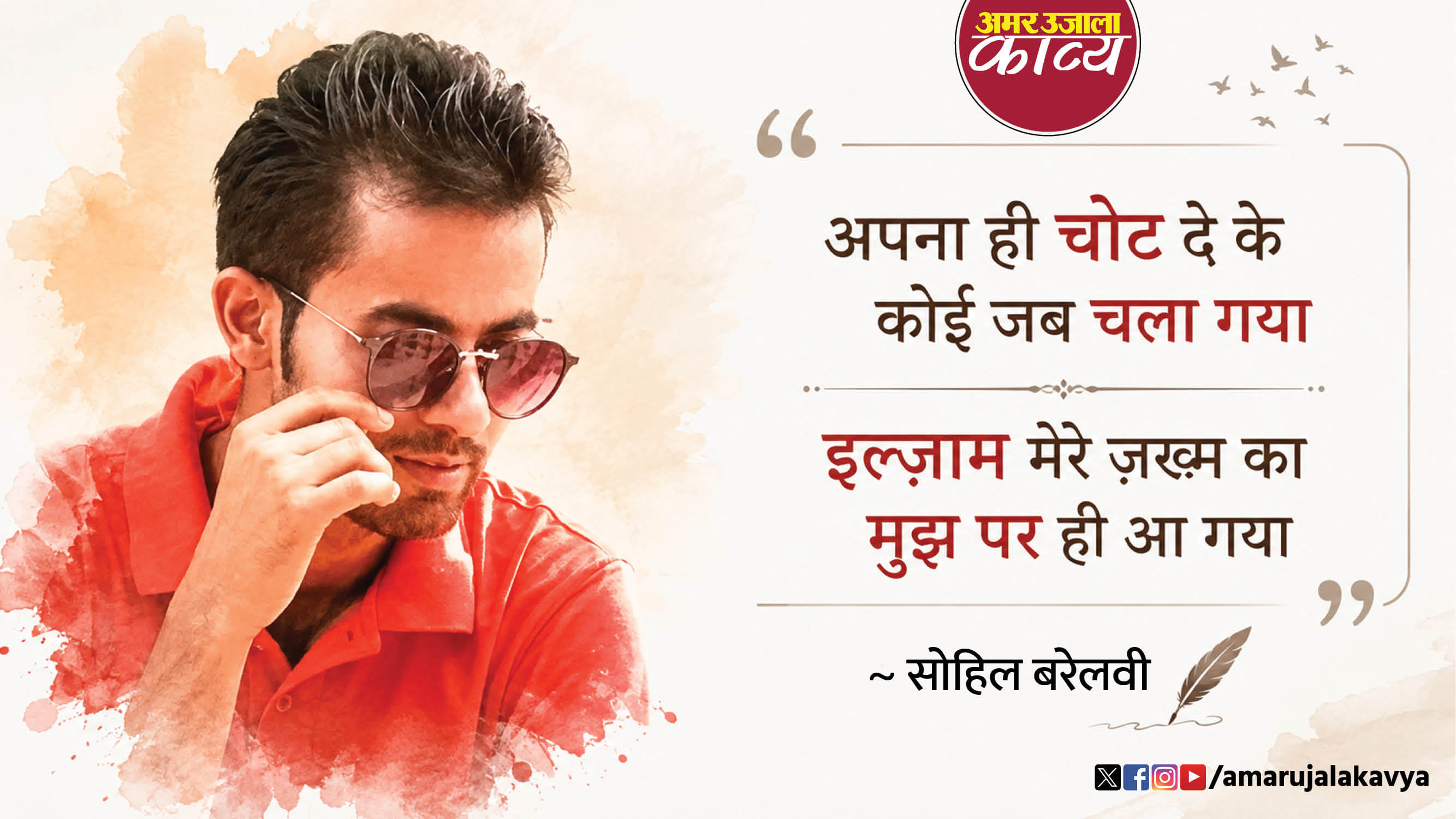 उर्दू अदब