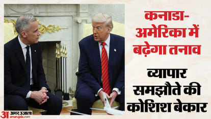 अमेरिका-कनाडा व्यापार समझौता नाकामयाब