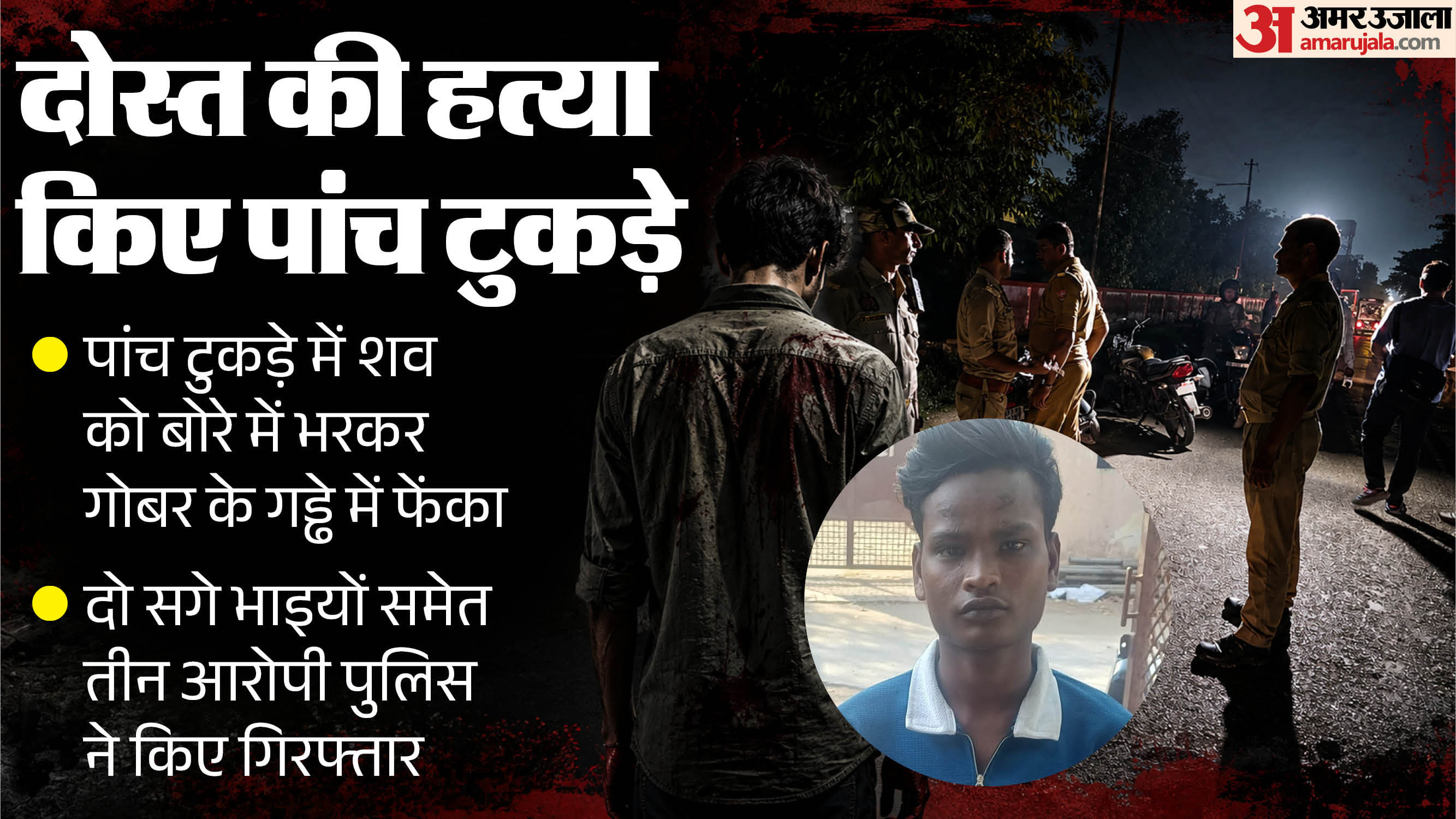 varanasi murder