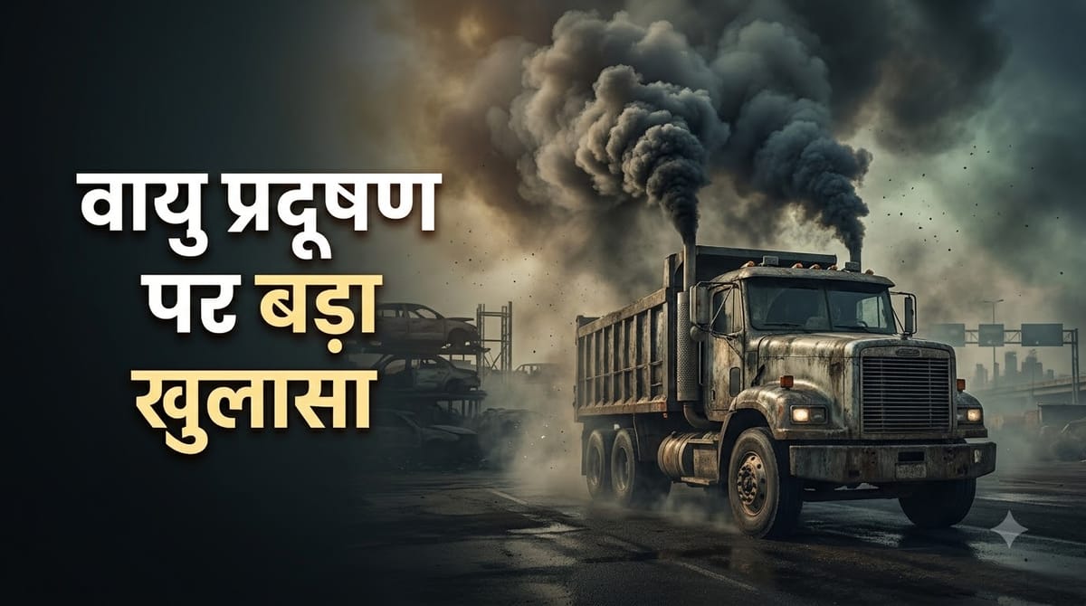 ‘सुपर एमिटर्स’ पर बड़ा खुलासा:पंजाब में तीन लाख पुराने वाहनों को स्क्रैप करने के लिए चाहिए 15 सेंटर्स – Punjab Needs 15 Scrappage Facilities For 3 Lakh Vehicles To Tackle Super Emitters Says Study