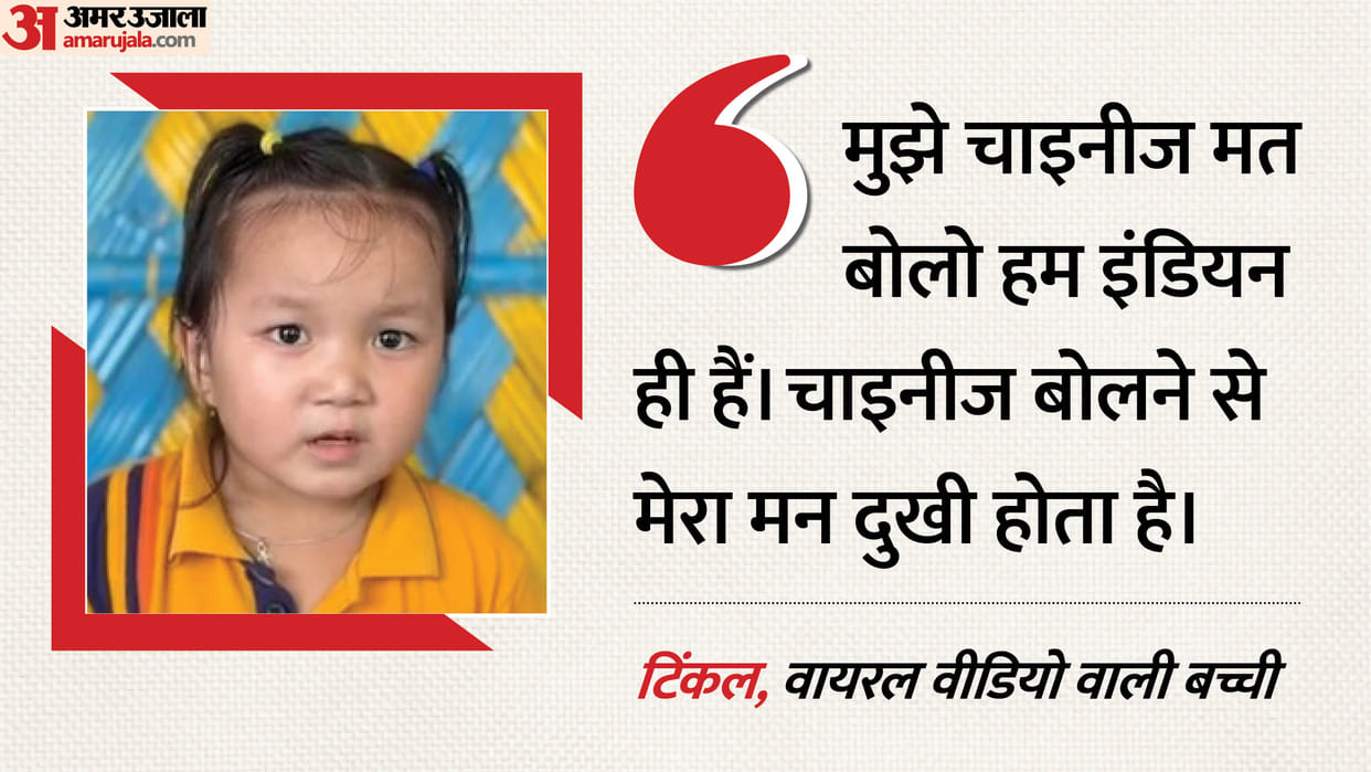 tinkle-gongo-arunachal-pradesh-viral-video-dont-call-me-chinese-im-indian