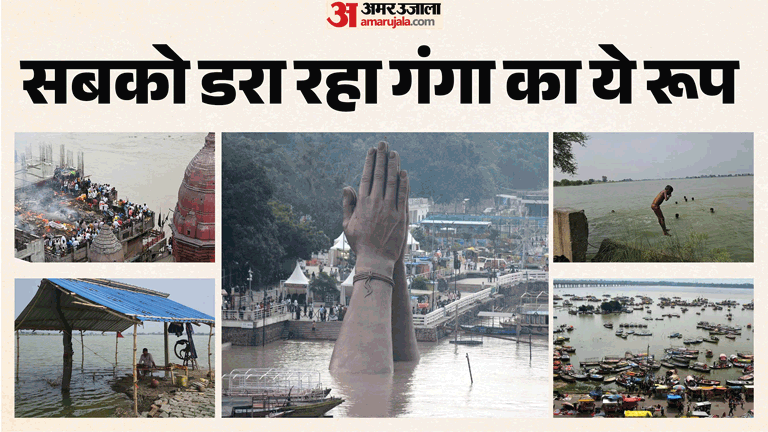 यूपी में गंगा का रौद्र रूप
