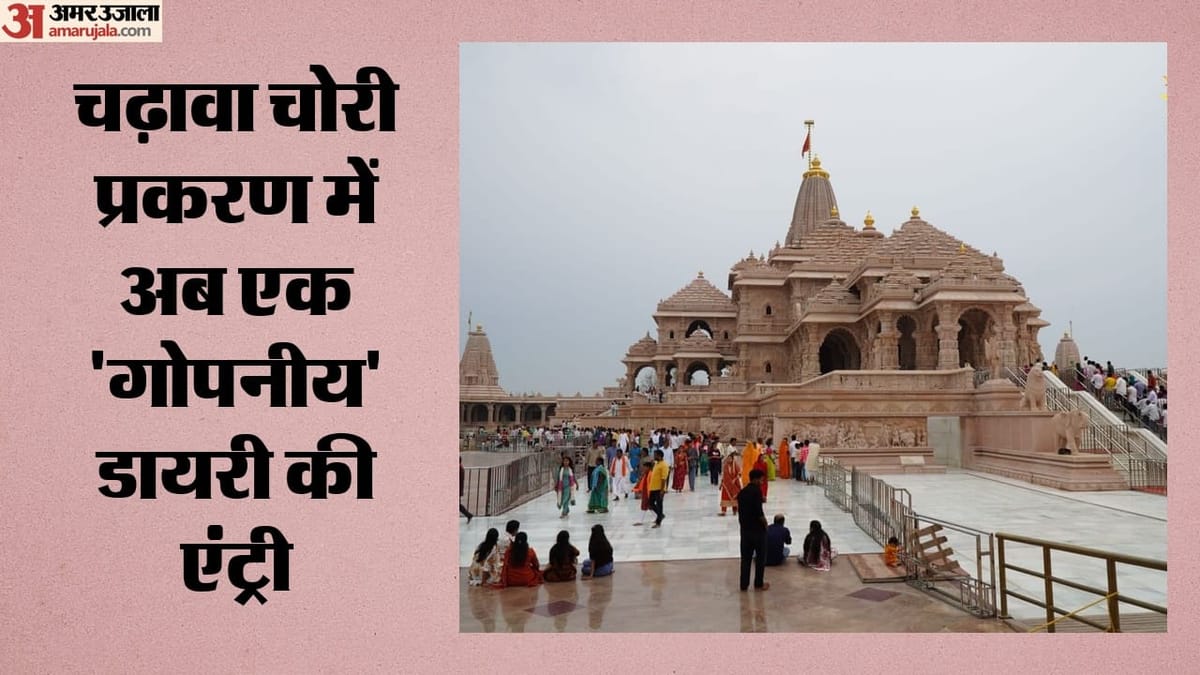राम मंदिर चंदा गबन: चंपत के तीखे सवाल, संतों ने पूछा था- क्या नृपेंद्र मिश्र खलनायक की भूमिका निभा रहे?
