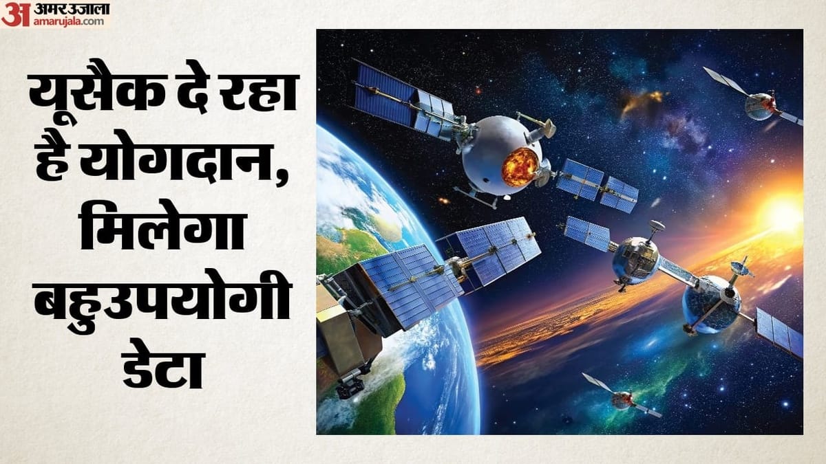 राष्ट्रीय अंतरिक्ष दिवस: उत्तराखंड के बुग्यालों का हो रहा है खगोल सर्वे, 'निसार' से गन्ना फसलों का अध्ययन