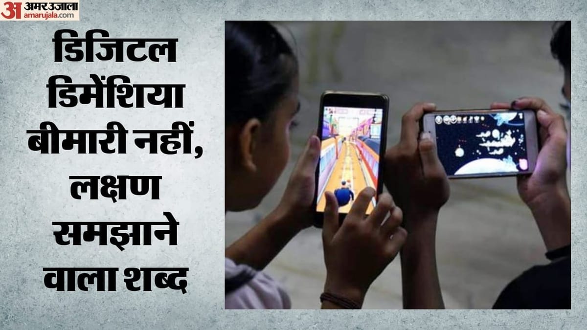 साइकियाट्रिक सोसाइटी की चेतावनी:रील्स की रफ्तार में खो रहा बचपन, एकाग्रता कमजोर; ध्यान दें माता-पिता – Psychiatric Society Warning: Childhood Being Lost In The Fast Pace Of Reels; Concentration Weakening साइकियाट्रिक सोसाइटी की चेतावनी:रील्स की रफ्तार में खो रहा बचपन, एकाग्रता कमजोर; ध्यान दें माता-पिता – Psychiatric Society Warning: Childhood Being Lost In The Fast Pace Of Reels; Concentration Weakening