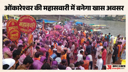 आज निकलेगी ओंकारेश्वर की महासवारी
