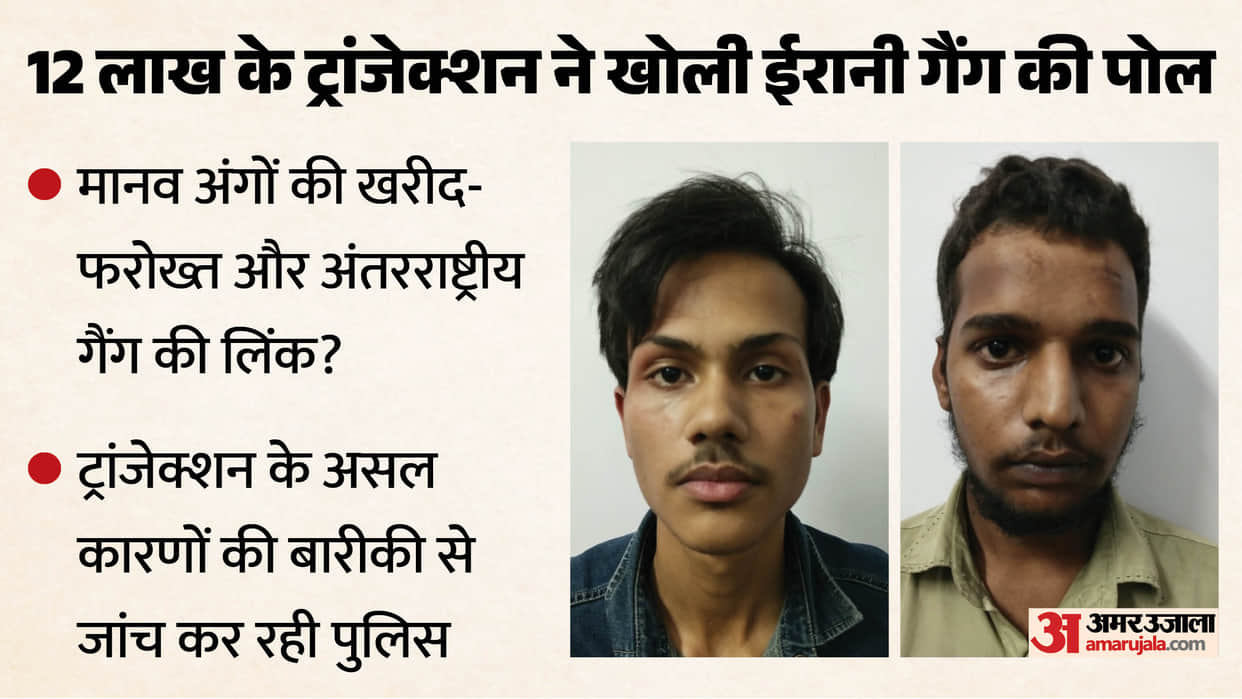 bhopal shyamla hills teen murder private parts missing iranian gang link
