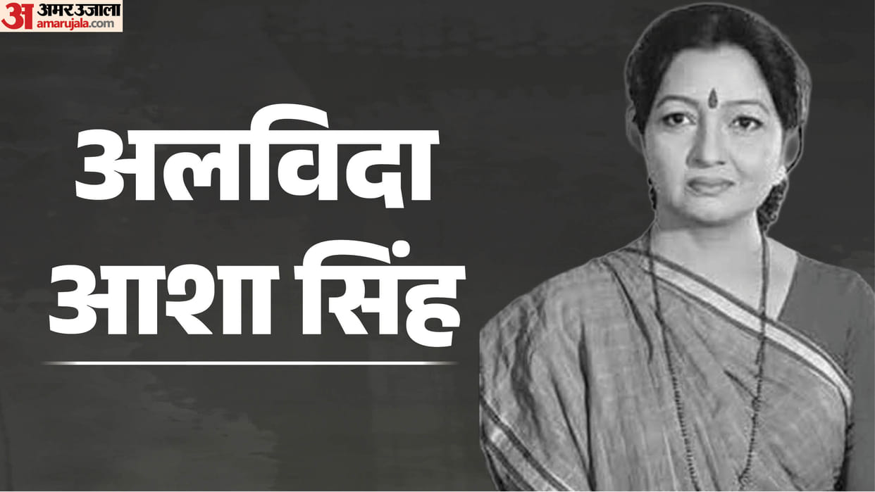 Veteran Film and TV Actress Asha Singh Passes Away After Lung Infection