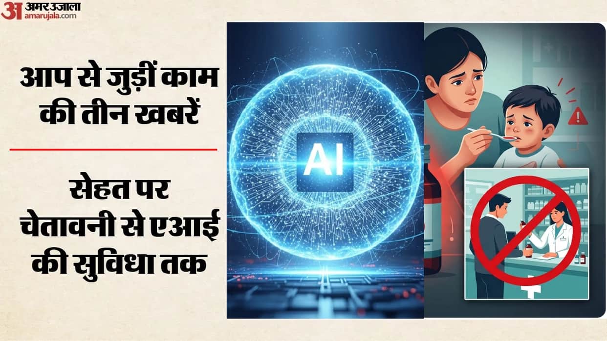 Good Changes Google AI plus free for students for a year cold cough medicines ban boarding pass immigration