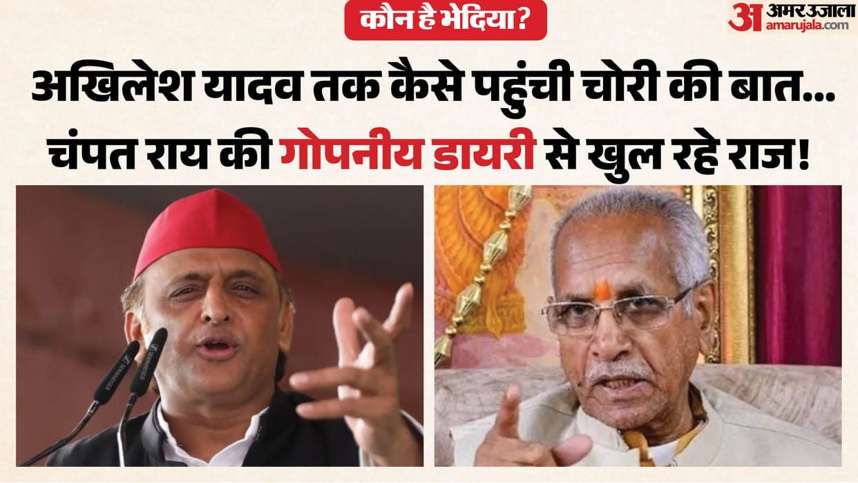 Champat Rai wrote... How did news of the theft reach Akhilesh Yadav? Who is the mole among us?