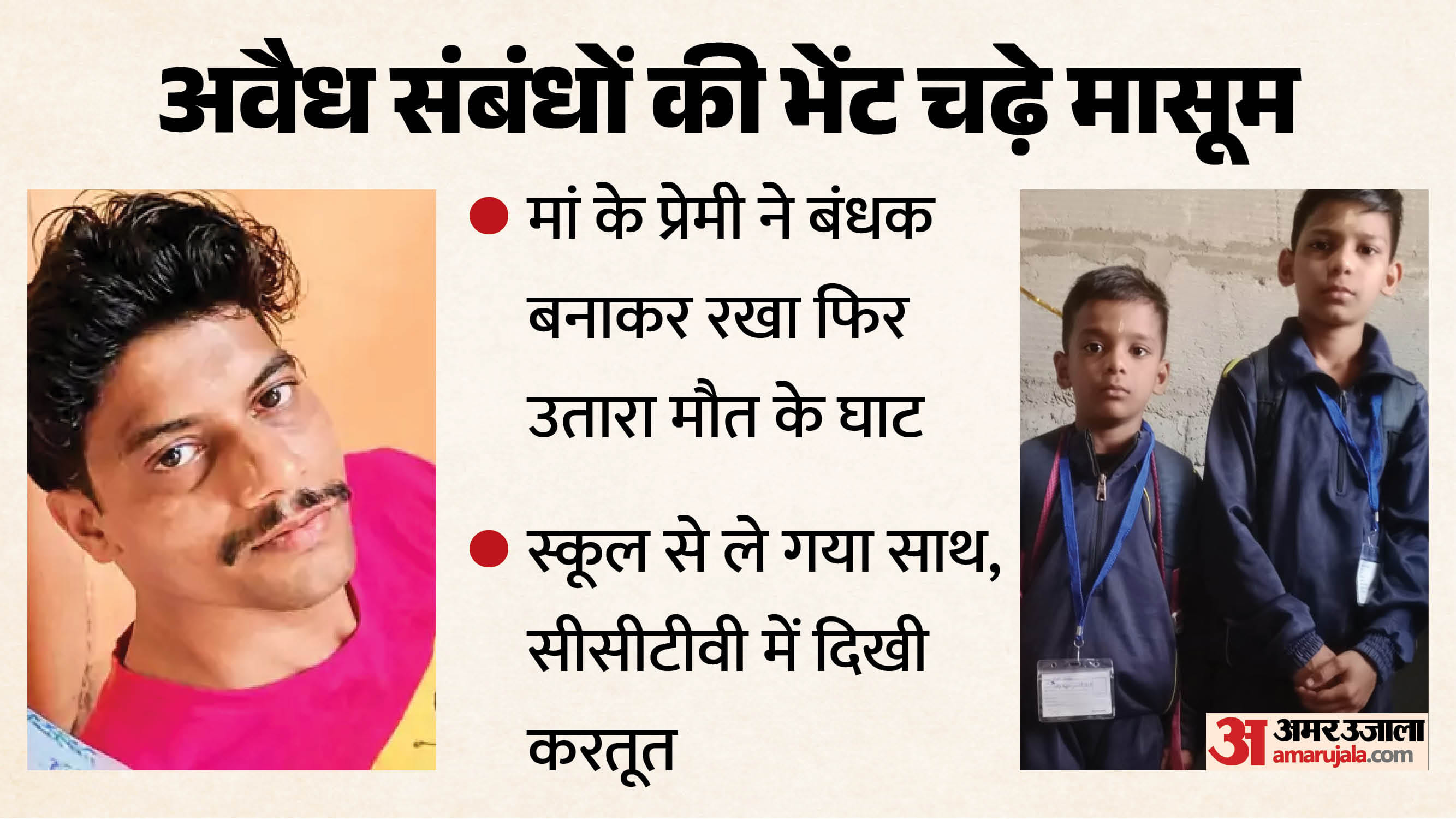 छतरपुर में जघन्य हत्याकांड