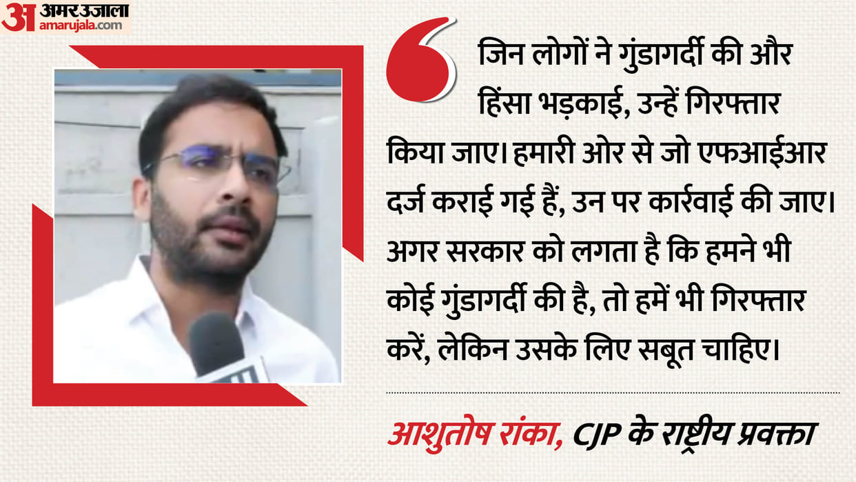 jaipur cjp team attack ashutosh ranka rajasthan government school reform fir arrest