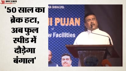 CM शुभेंदु अधिकारी