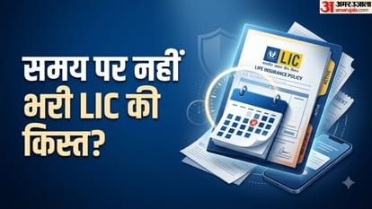एलआईसी बीमा लैप्स नियम