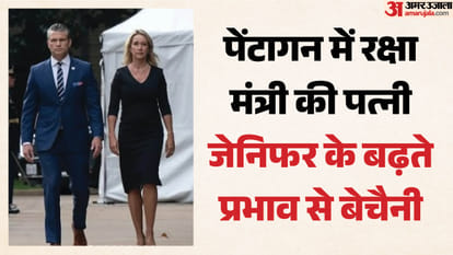 हेगसेथ और जेनिफर
