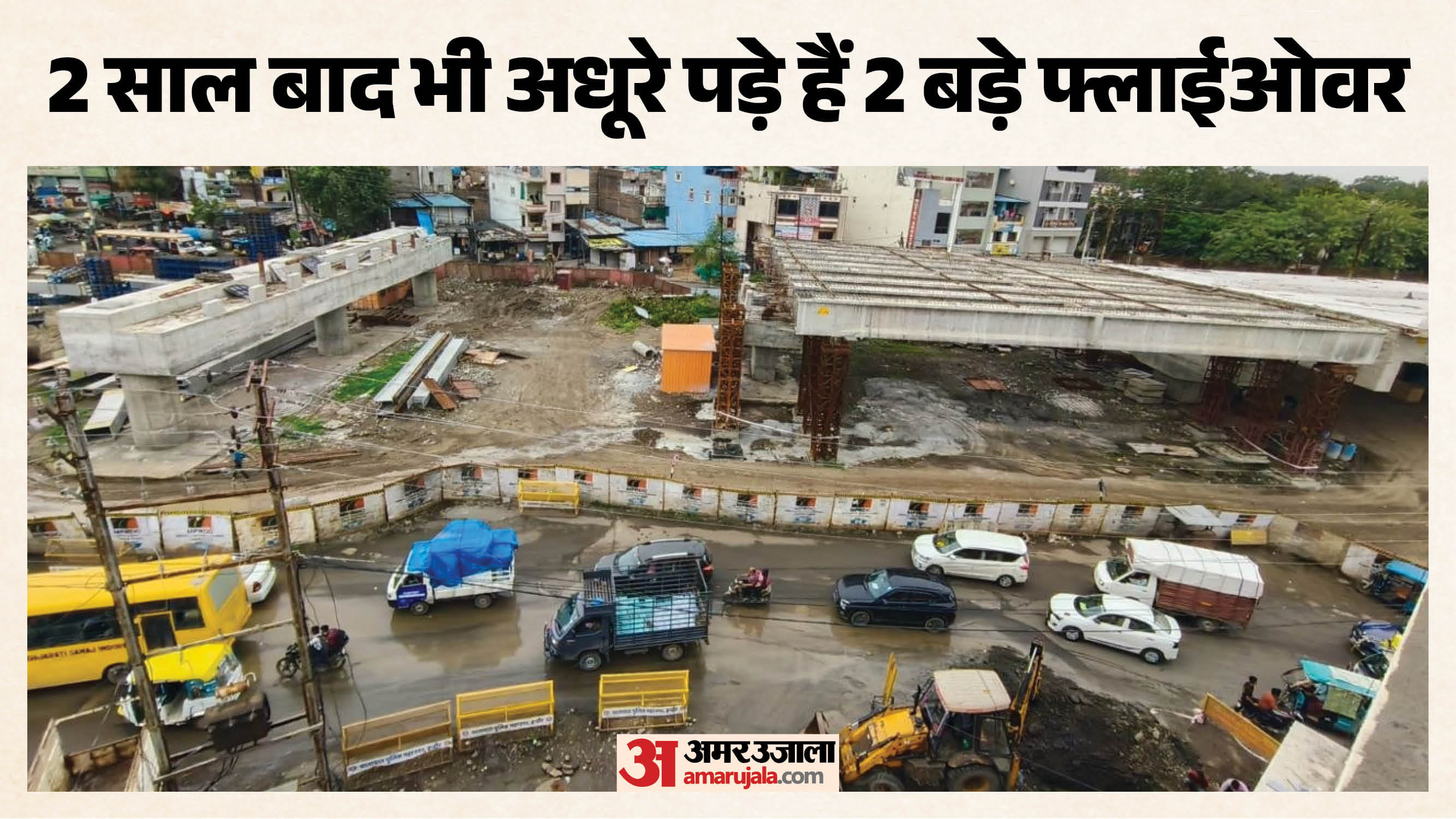 मूसाखेड़ी फ्लाईओवर