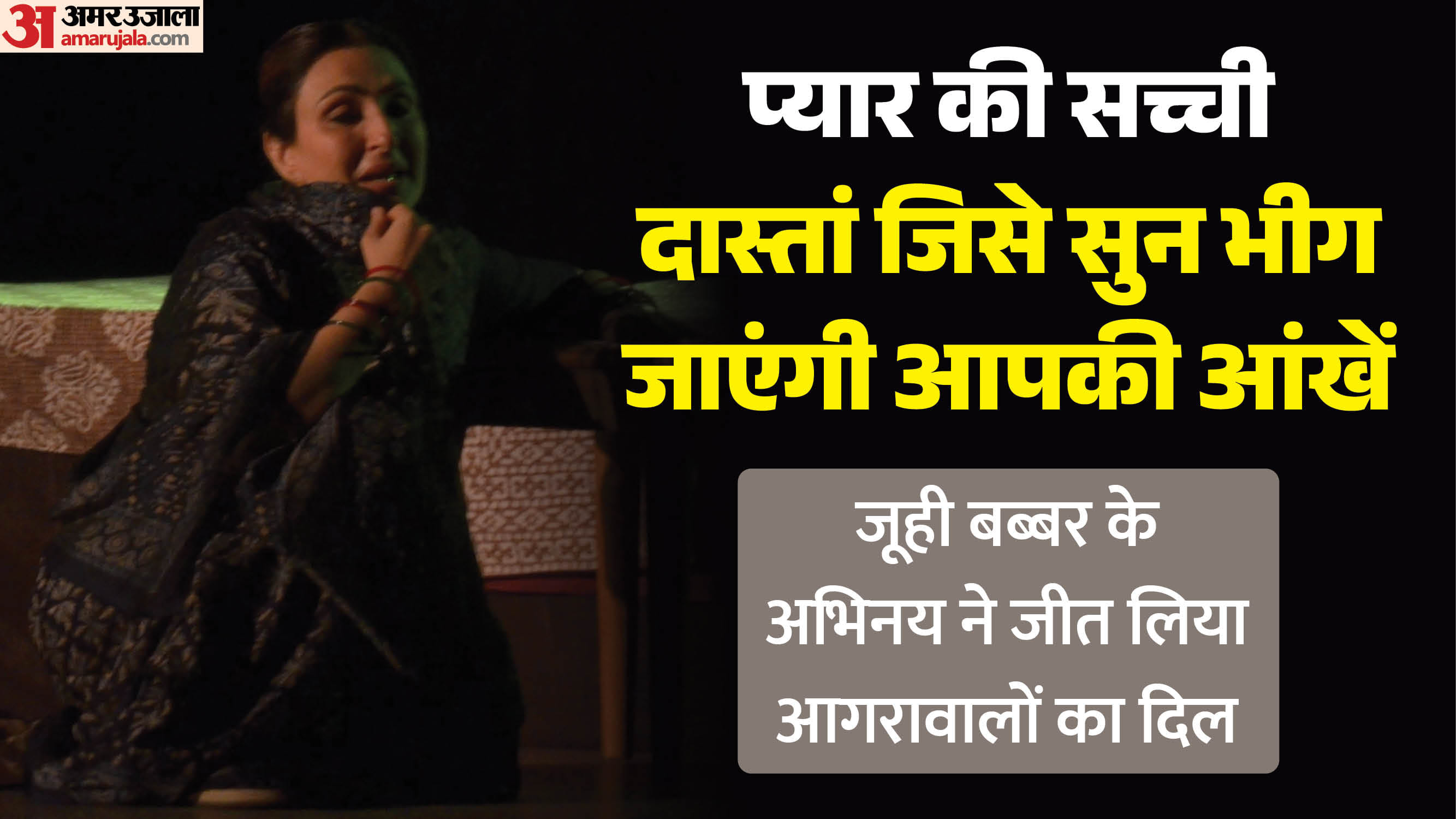 जूही बब्बर