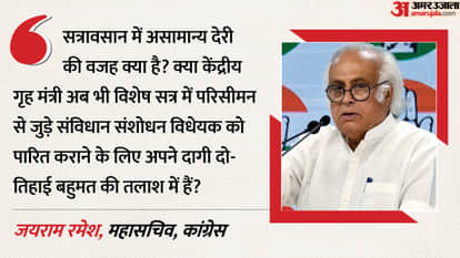 कांग्रेस सांसद जयराम रमेश