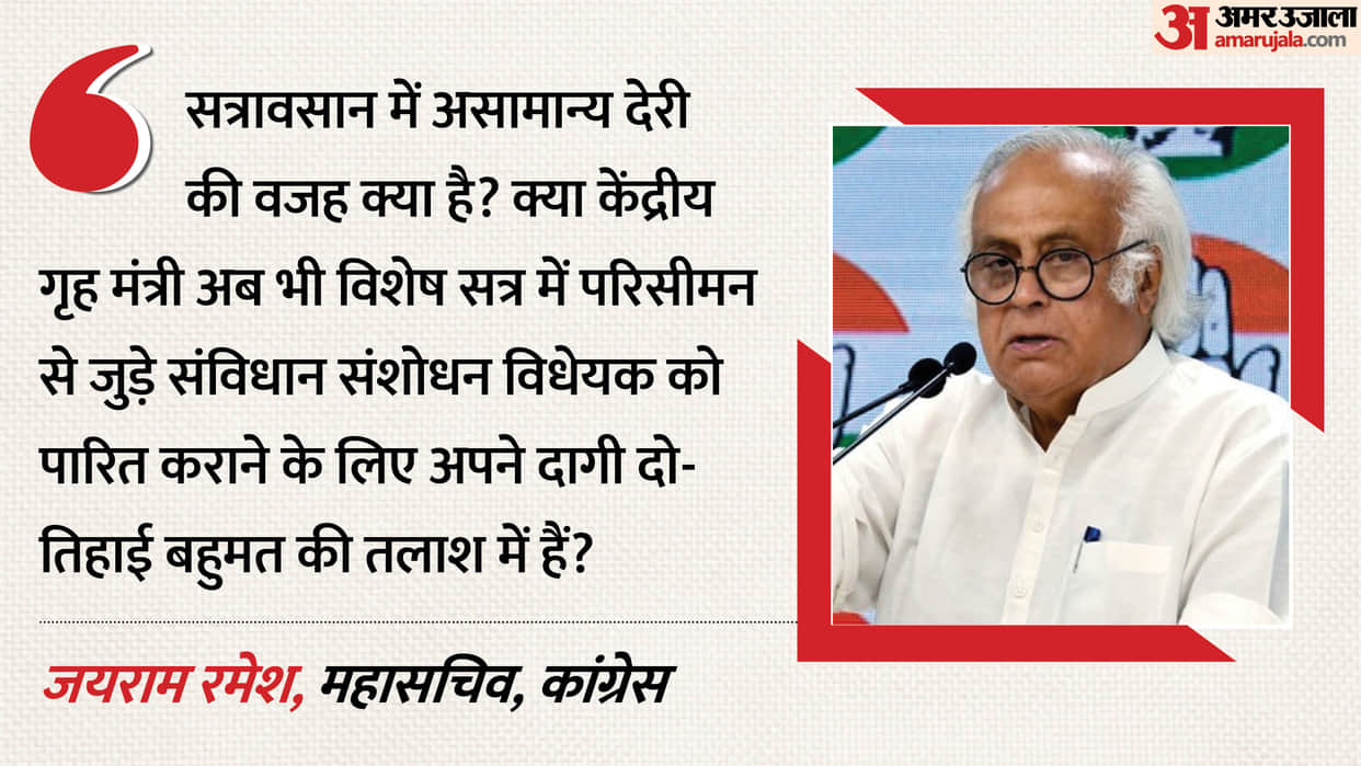parliament-monsoon-session-prorogation-delay-congress-jairam-ramesh-delimitation-bill-amit-shah-majority