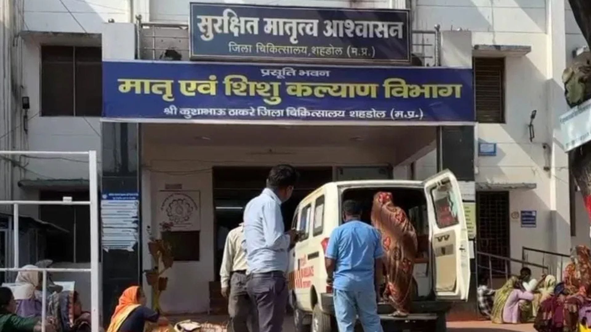 जिला अस्पताल का प्रसूति विभाग