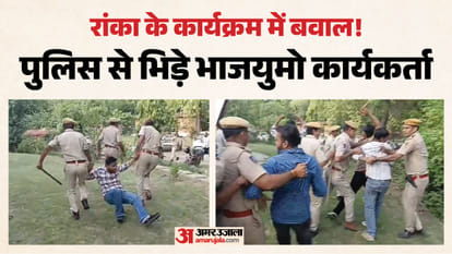 जोधपुर में रांका के कार्यक्रम पर हंगामा