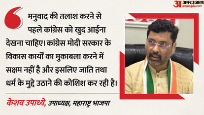 छात्रों की गूंज पर भाजपा का हमला