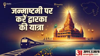 दिल्ली से द्वारका कैसे जाएं?