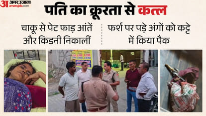 kurukshetra murder
