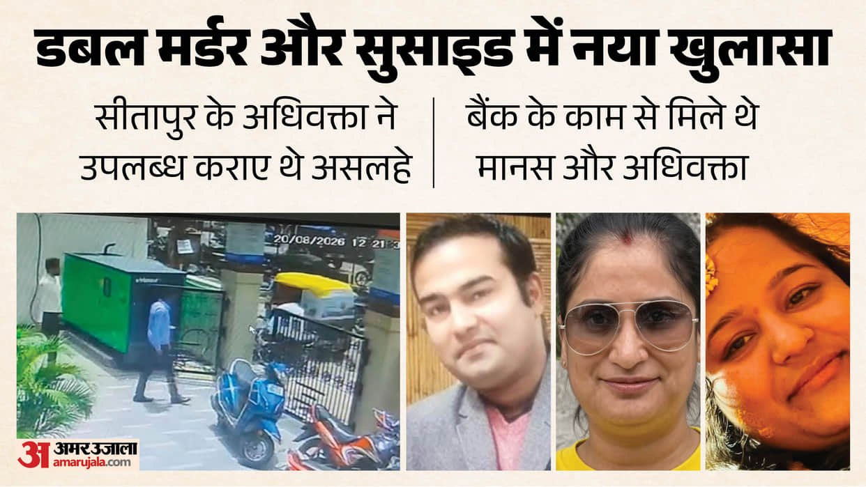 Lucknow Double Murder and Suicide: Was Manas Incited by Someone?
