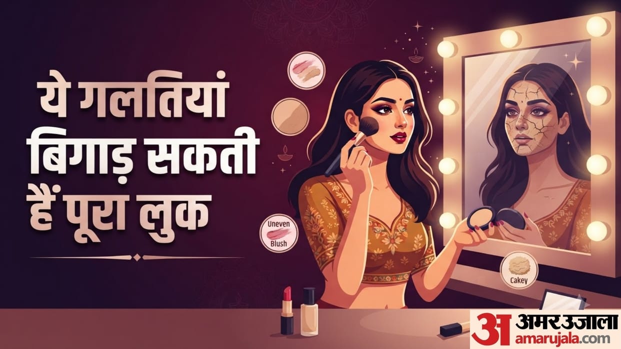 common makeup mistakes and how to avoid them in hindi