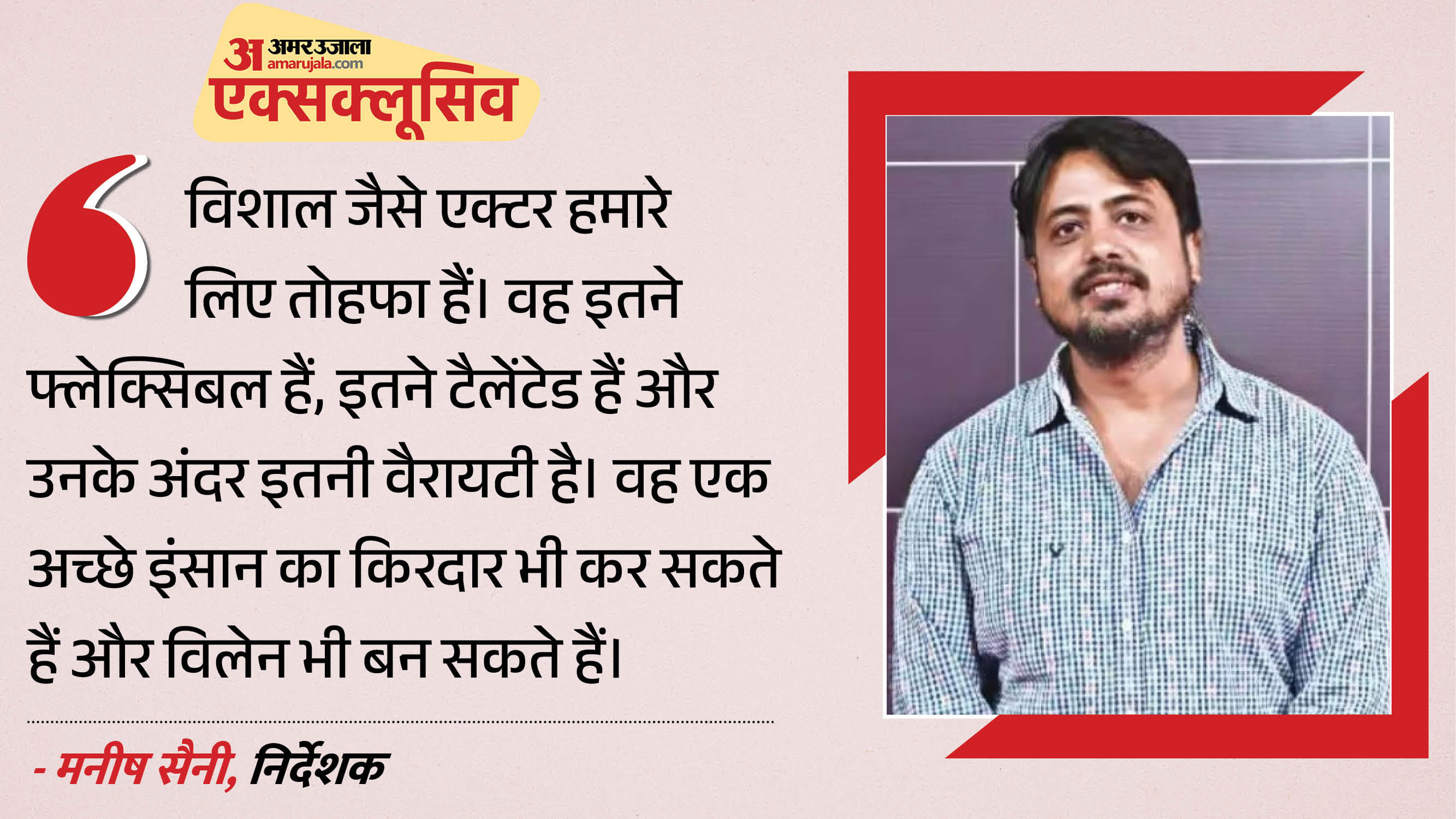 मनीष सैनी, निर्देशक