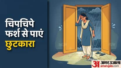 बारिश में घर के चिपचिपे फर्श की सफाई कैसे करें?