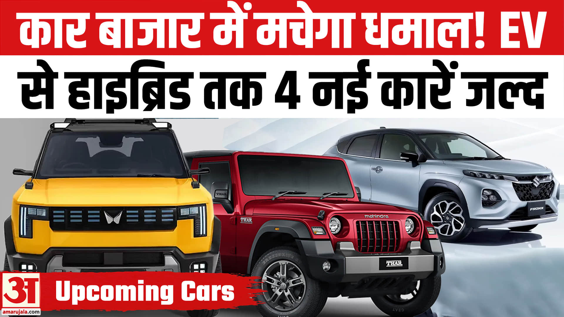 New SUV Cars