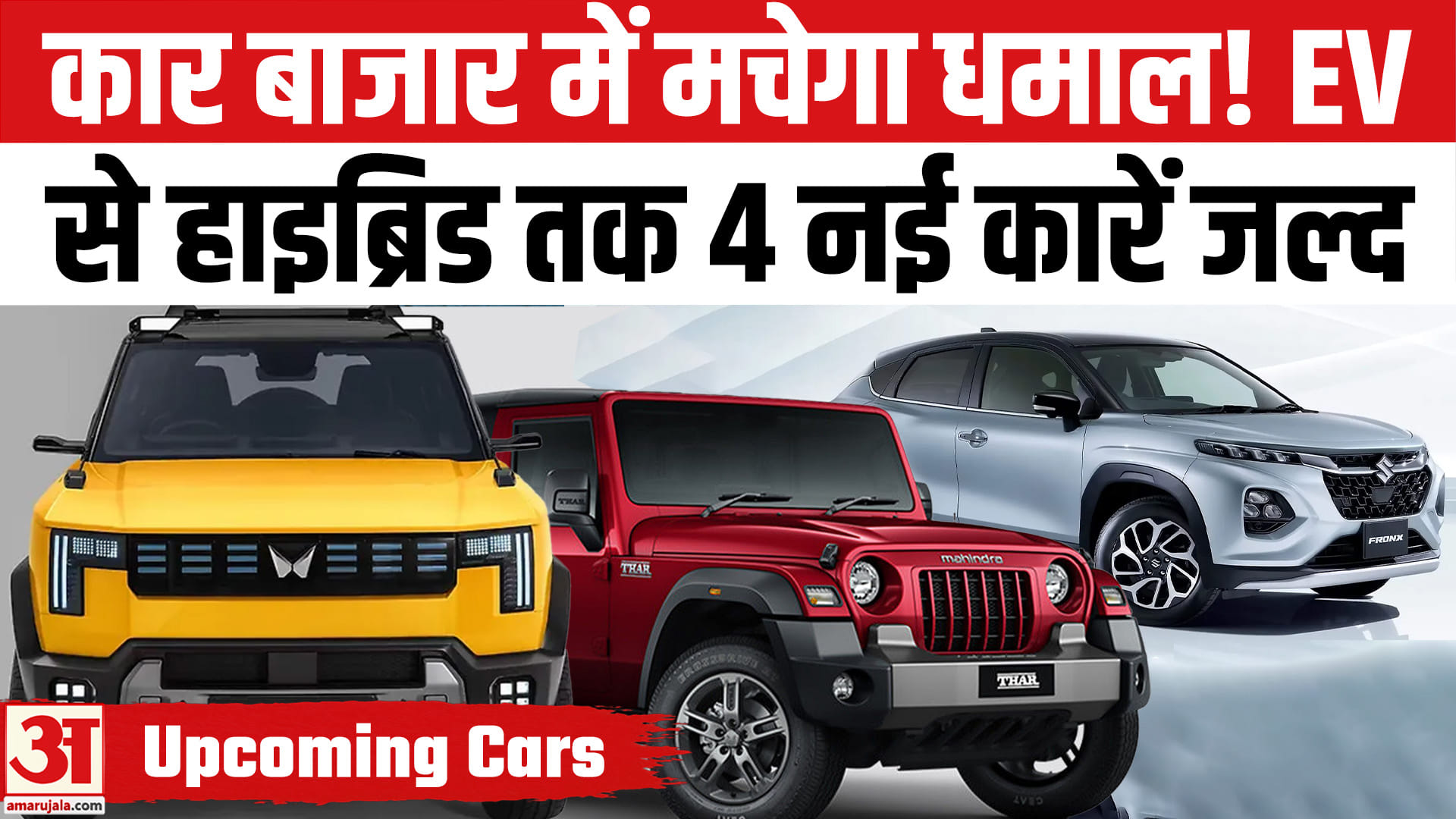 New SUV Cars