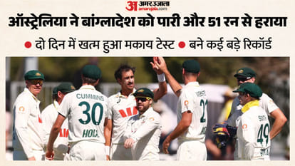 ऑस्ट्रेलिया ने बांग्लादेश को हराया