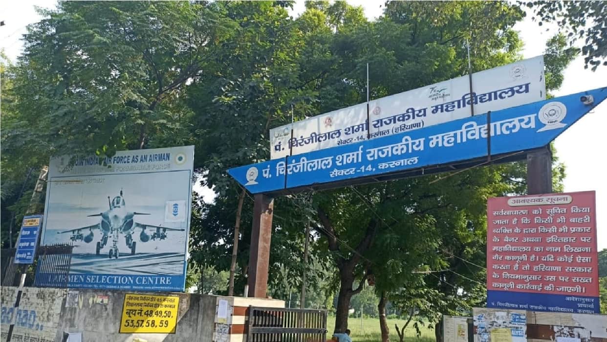 Last day for undergraduate admissions in Karnal; PG merit list out today; admission to be based on merit