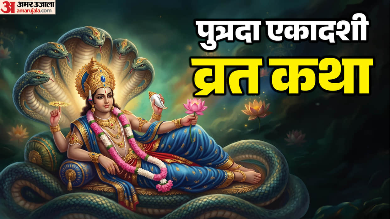 Putrada Ekadashi Vrat Katha This Sacred Story Brings the Blessings of Lord Vishnu