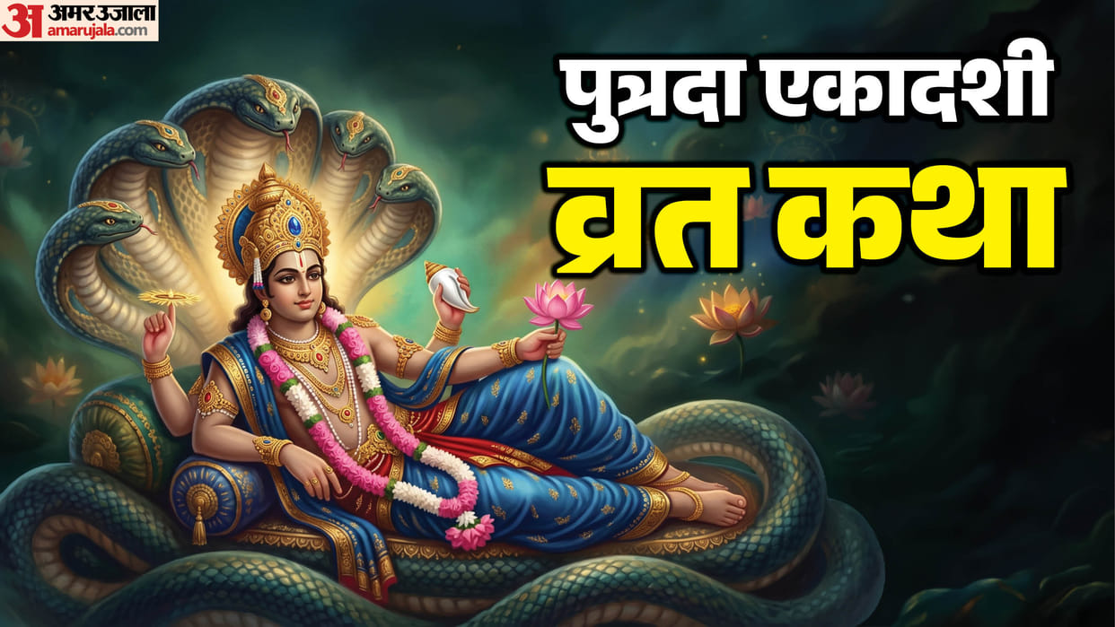Putrada Ekadashi Vrat Katha This Sacred Story Brings the Blessings of Lord Vishnu