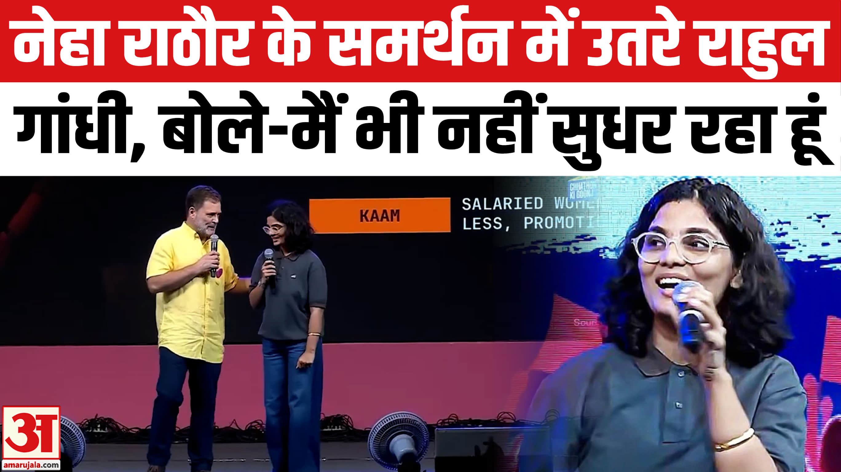 राहुल गांधी