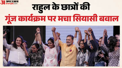 छात्रों की गूंज कार्यक्रम पर आमने-सामने भाजपा और कांग्रेस