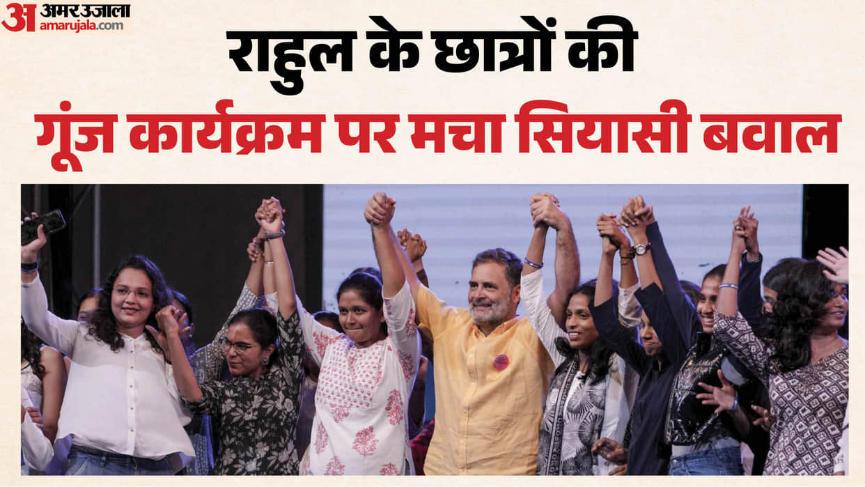 bjp-keshav-upadhye-rahul-gandhi-pune-student-event-political-comedy-show