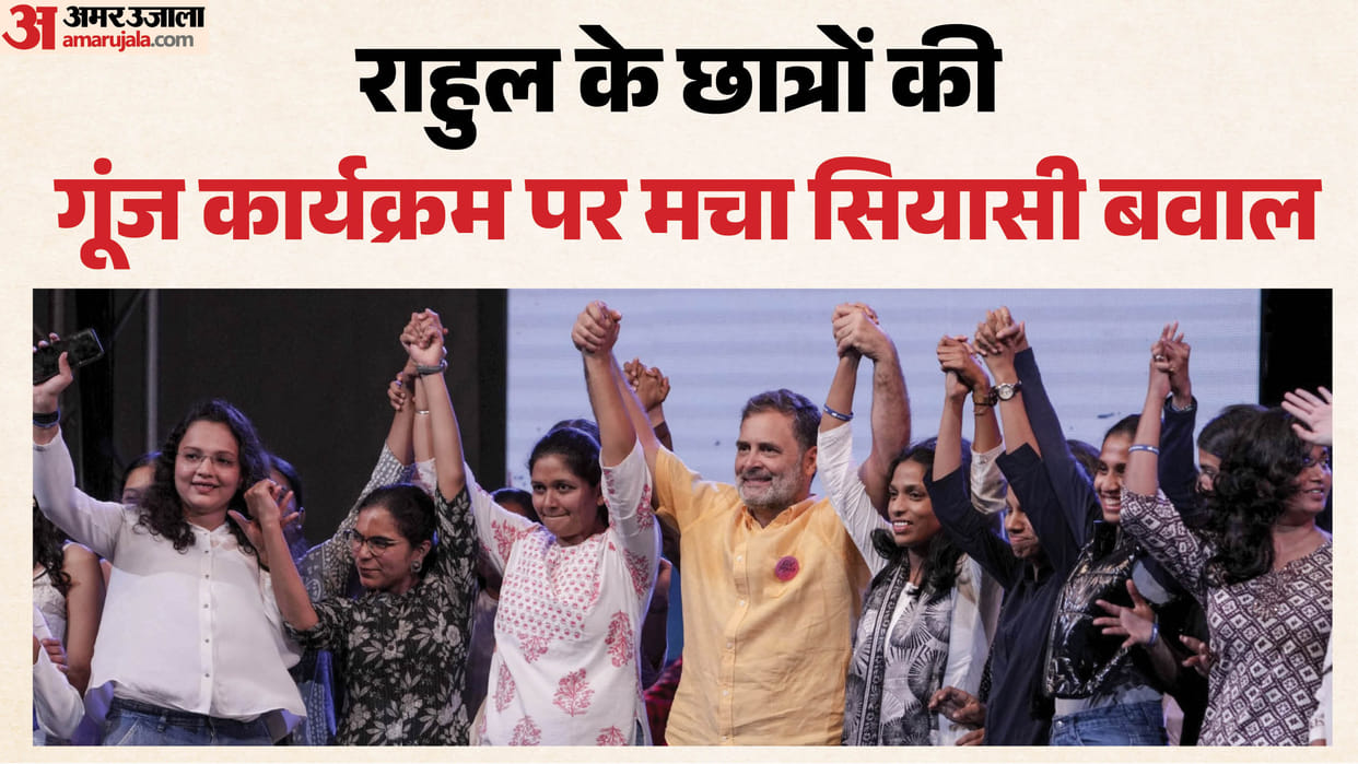 bjp-keshav-upadhye-rahul-gandhi-pune-student-event-political-comedy-show
