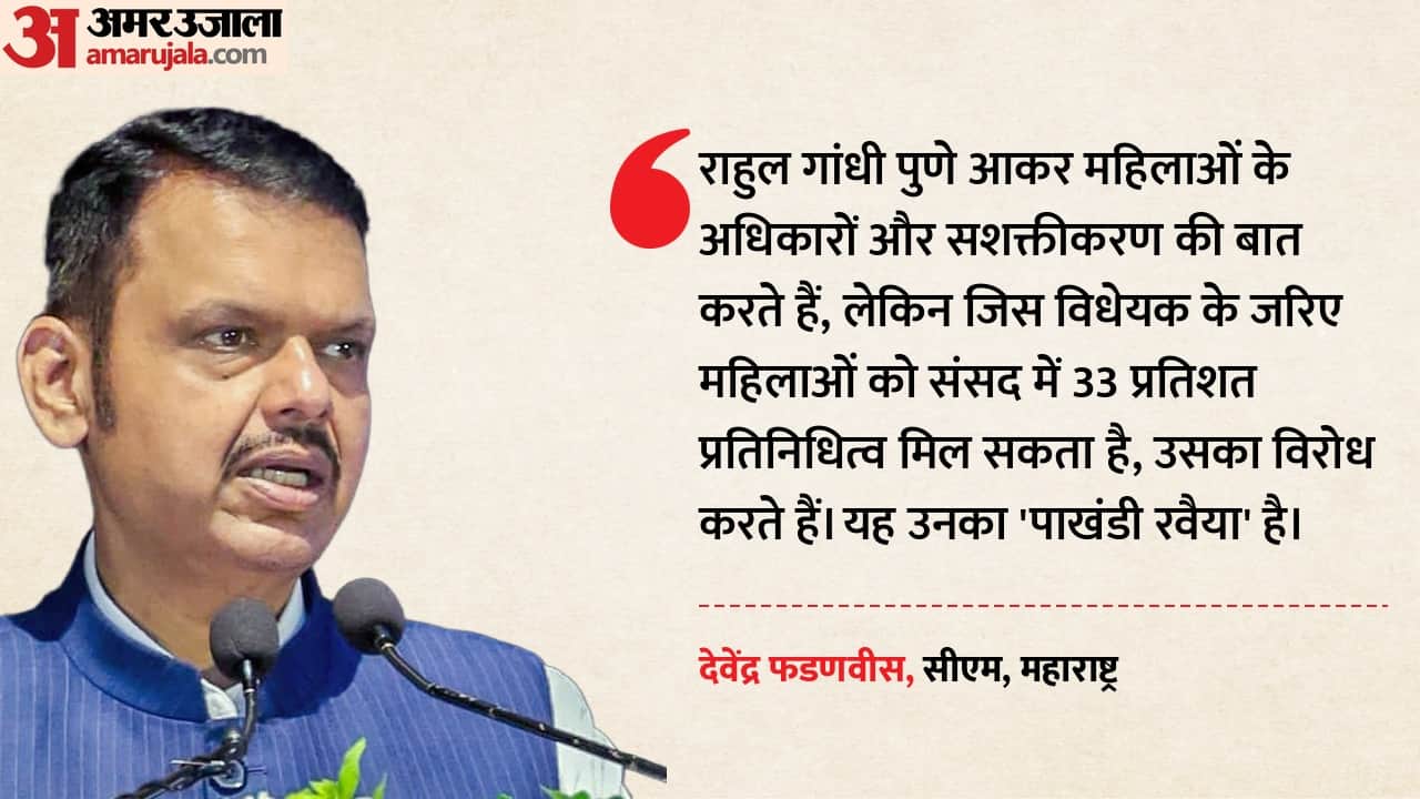 देवेंद्र फडणवीस, सीएम, महाराष्ट्र